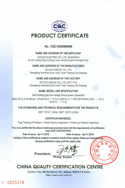 Certificate - China Zhiyue